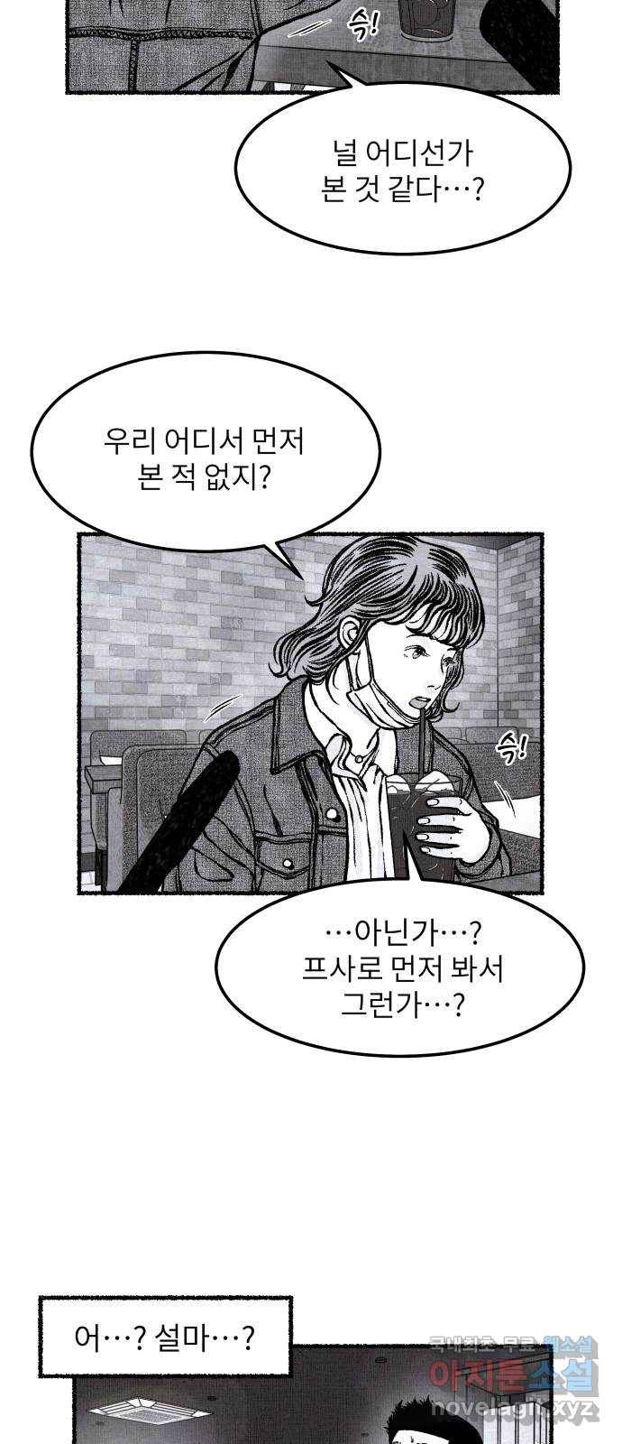 잿빛도 색이다 28화 25