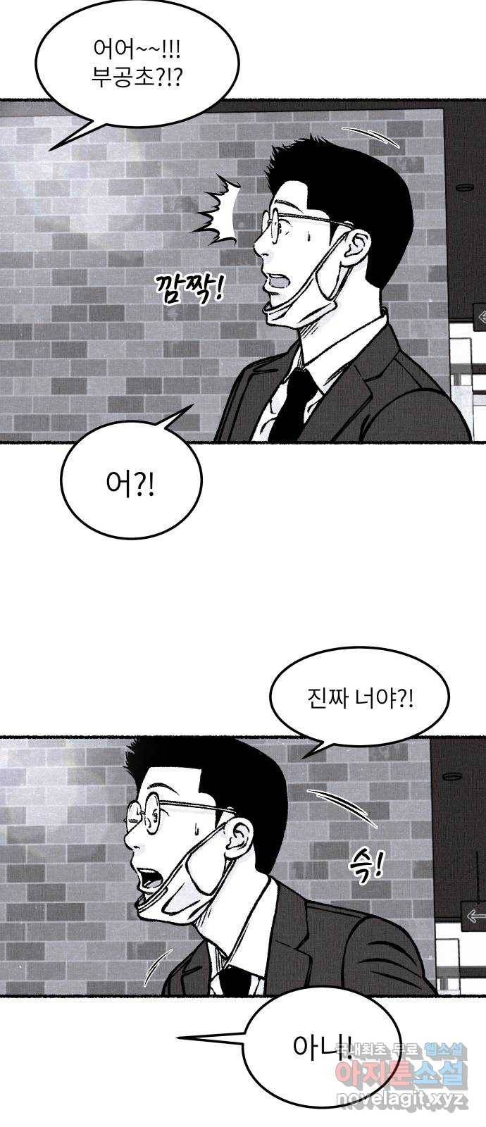 잿빛도 색이다 28화 30