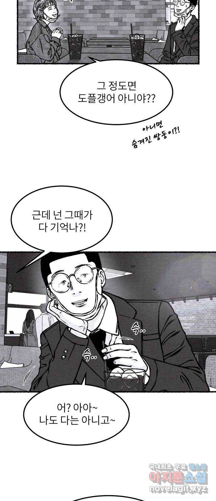 잿빛도 색이다 28화 32