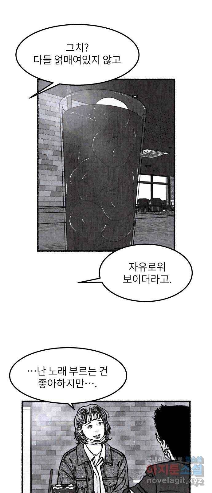 잿빛도 색이다 28화 37