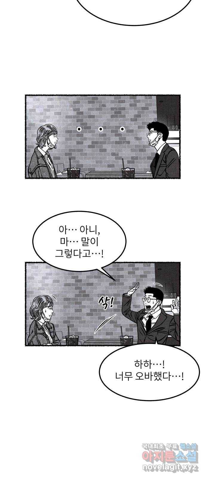 잿빛도 색이다 28화 39