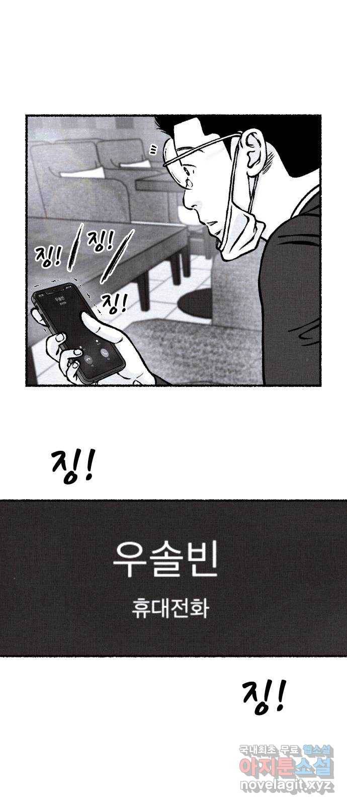 잿빛도 색이다 28화 44