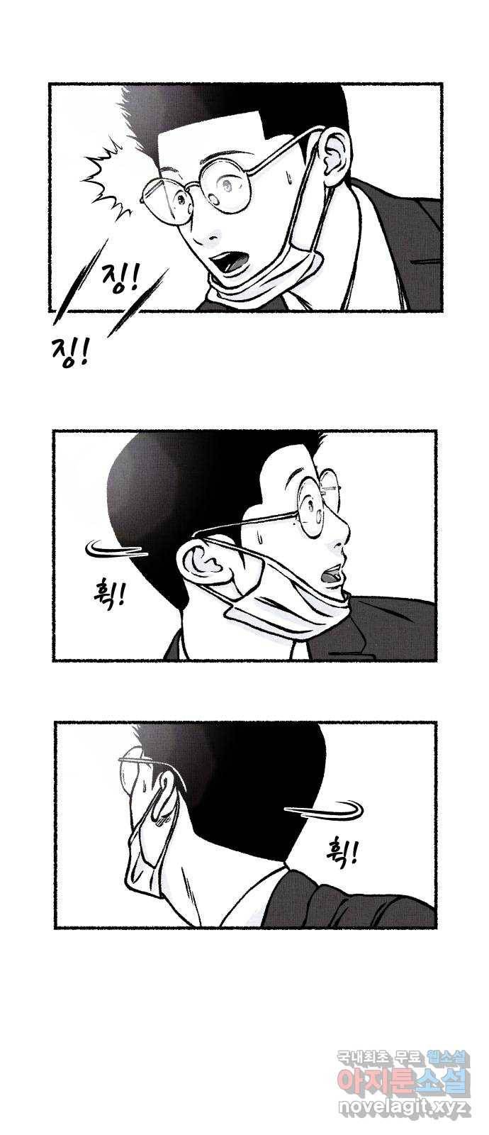 잿빛도 색이다 28화 45