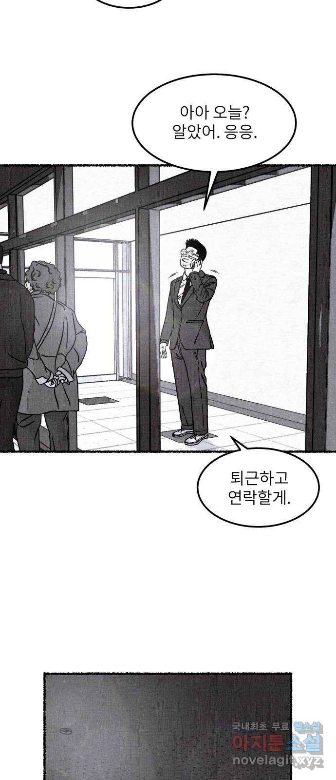 잿빛도 색이다 28화 47