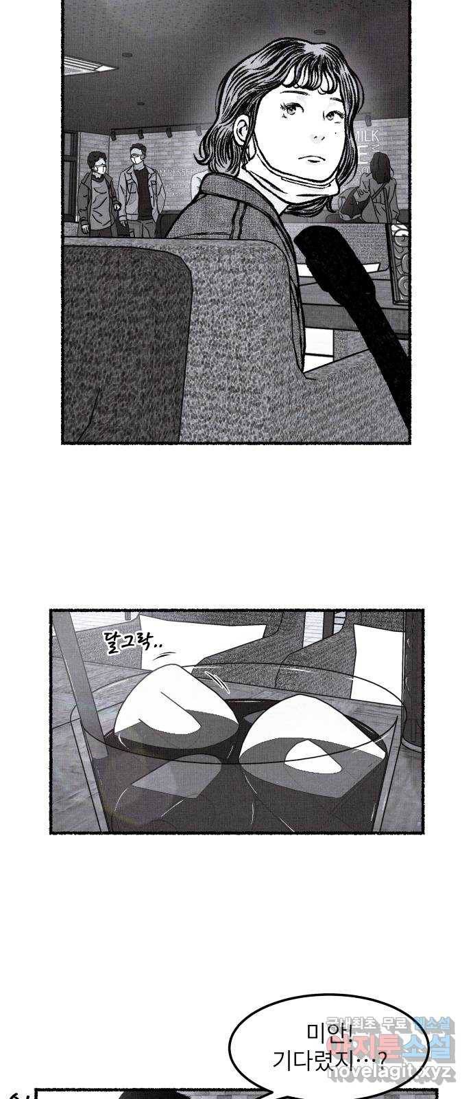 잿빛도 색이다 28화 48