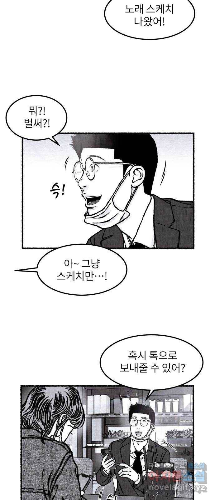 잿빛도 색이다 28화 52