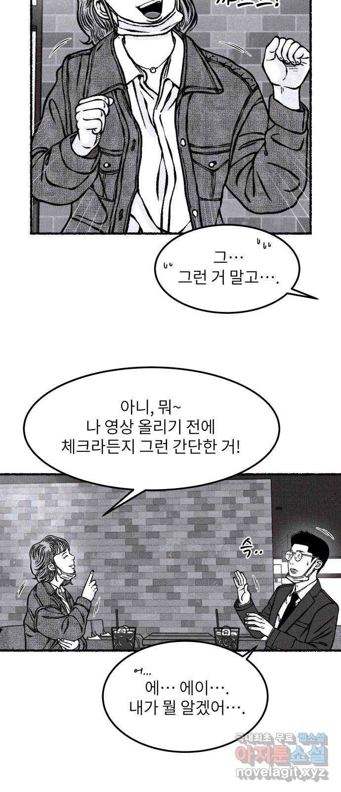 잿빛도 색이다 28화 57