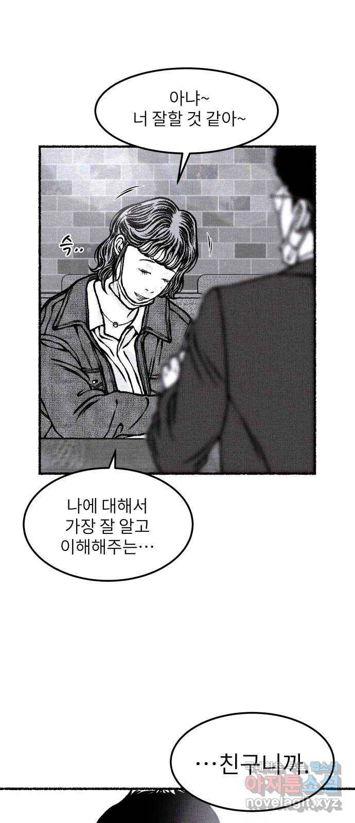 잿빛도 색이다 28화 58