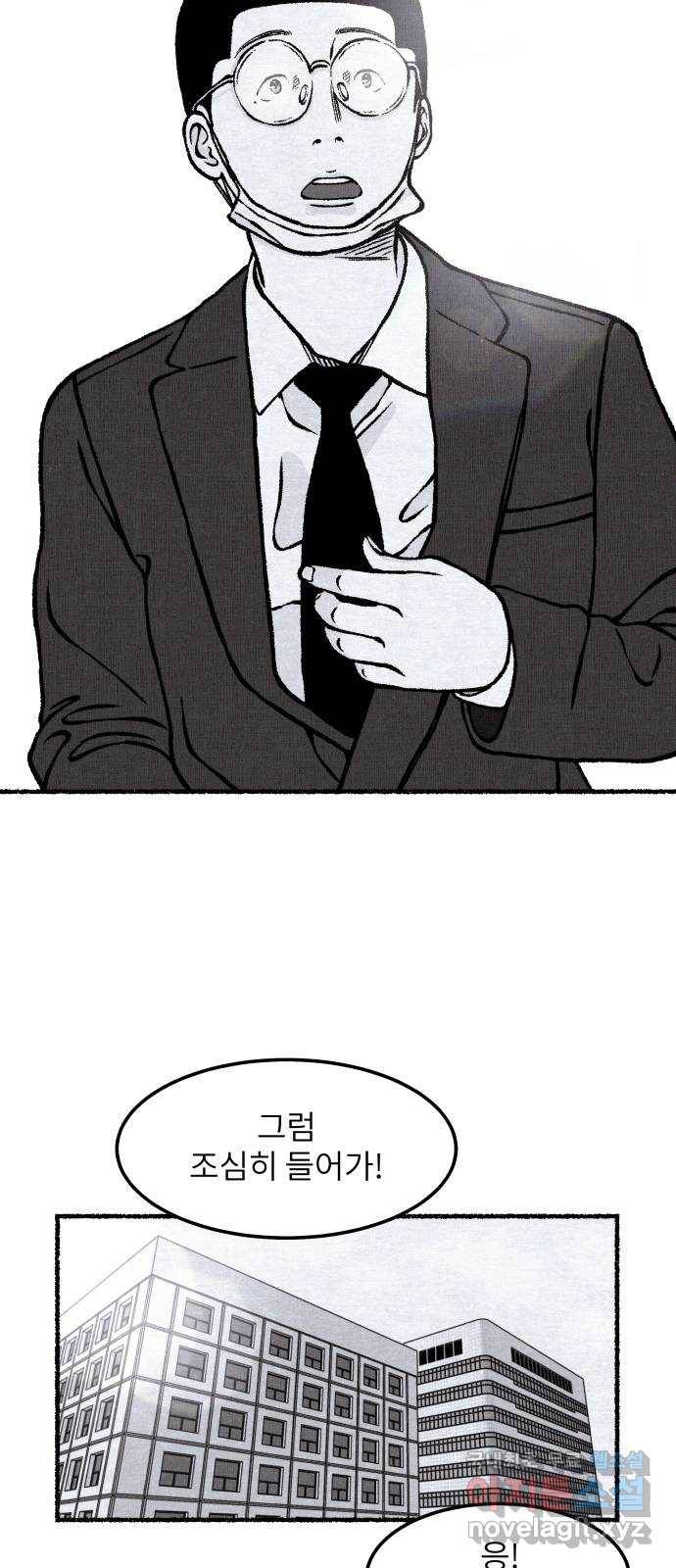 잿빛도 색이다 28화 59
