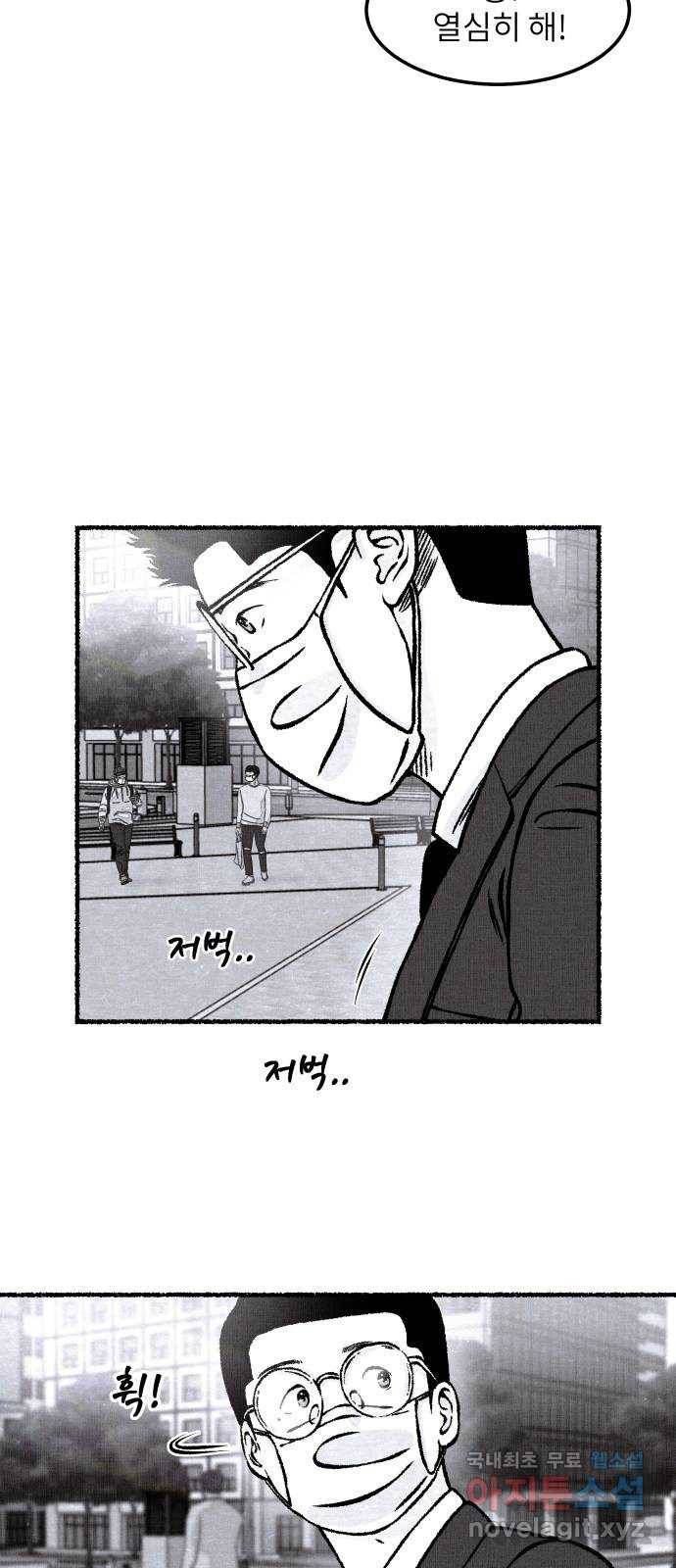 잿빛도 색이다 28화 60