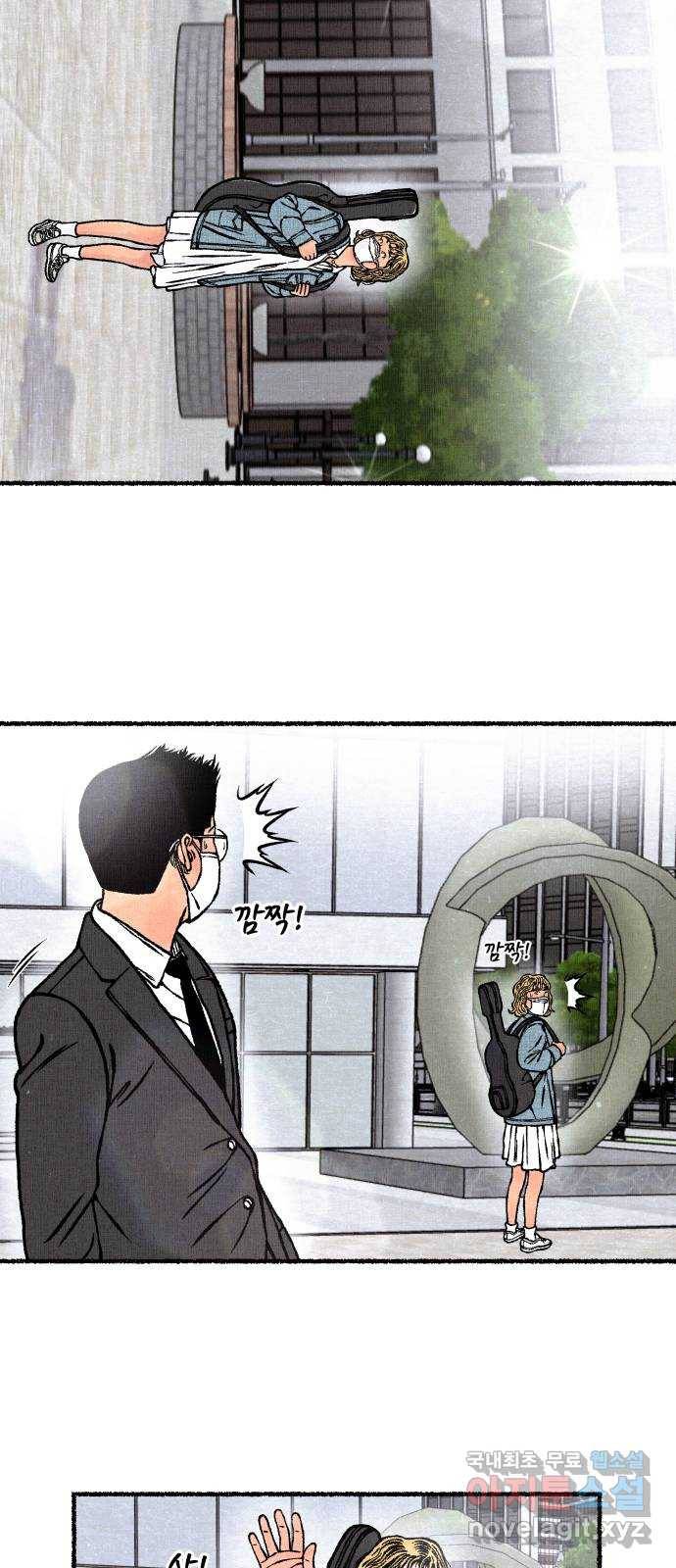 잿빛도 색이다 28화 62