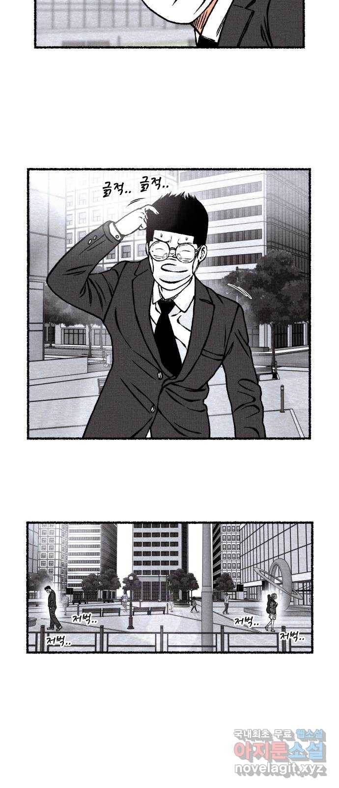 잿빛도 색이다 28화 64