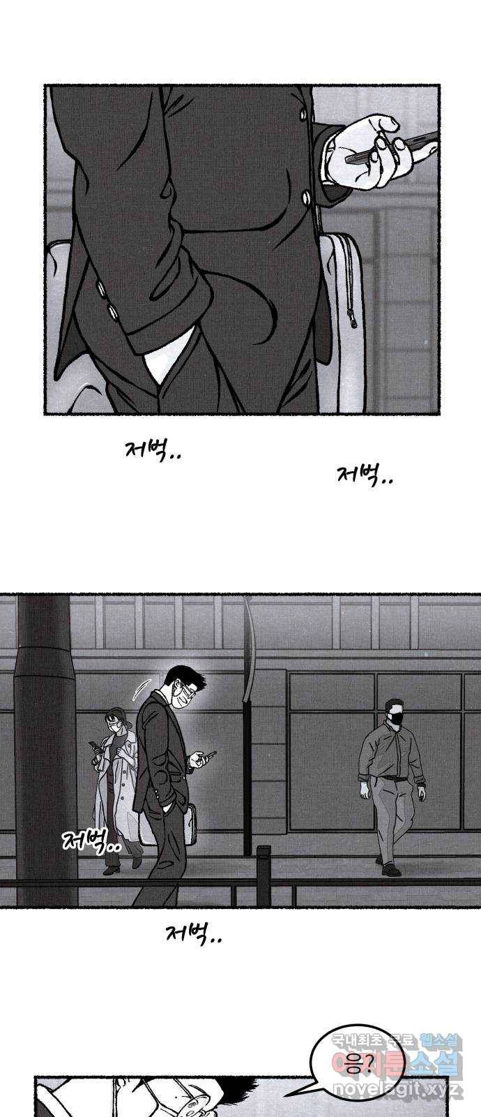 잿빛도 색이다 28화 66