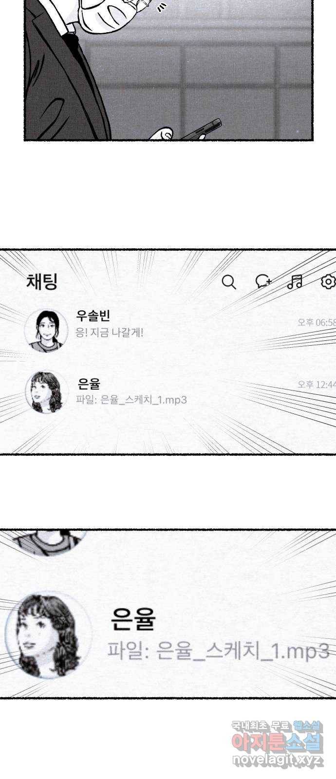 잿빛도 색이다 28화 67
