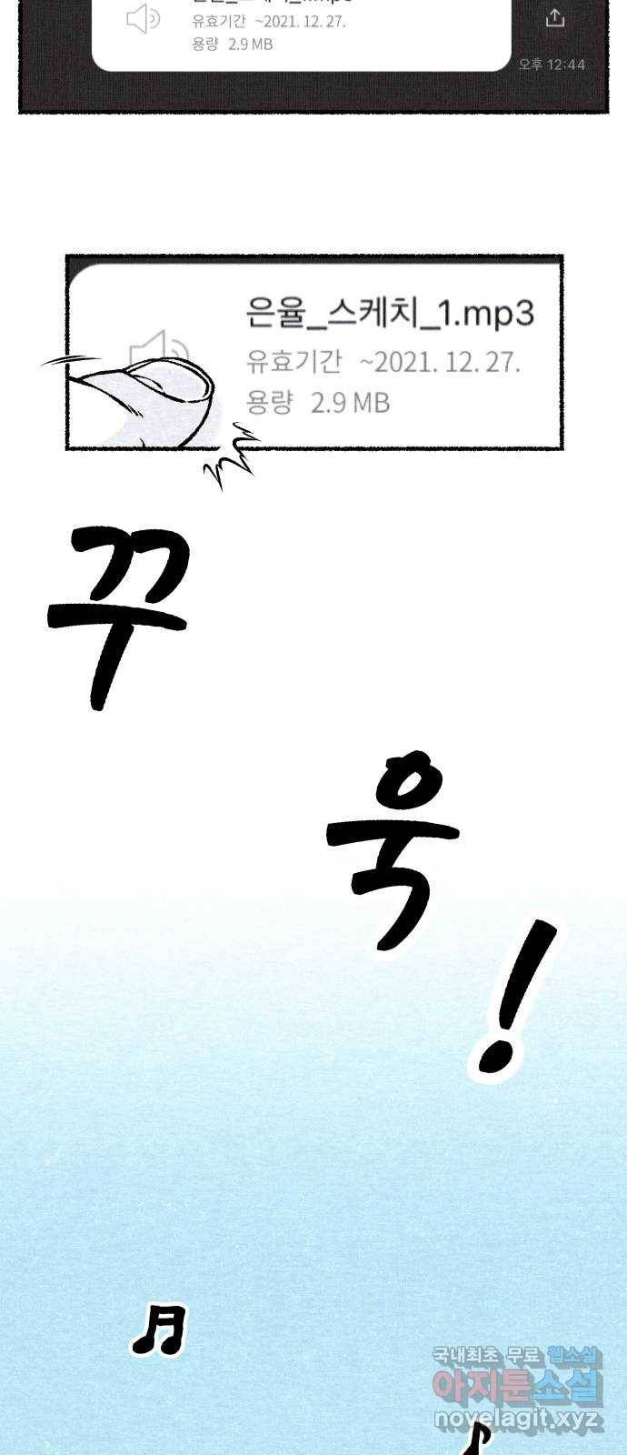 잿빛도 색이다 28화 69