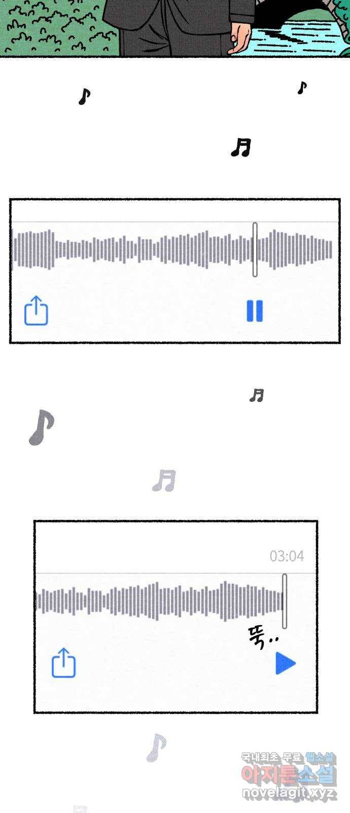 잿빛도 색이다 28화 75