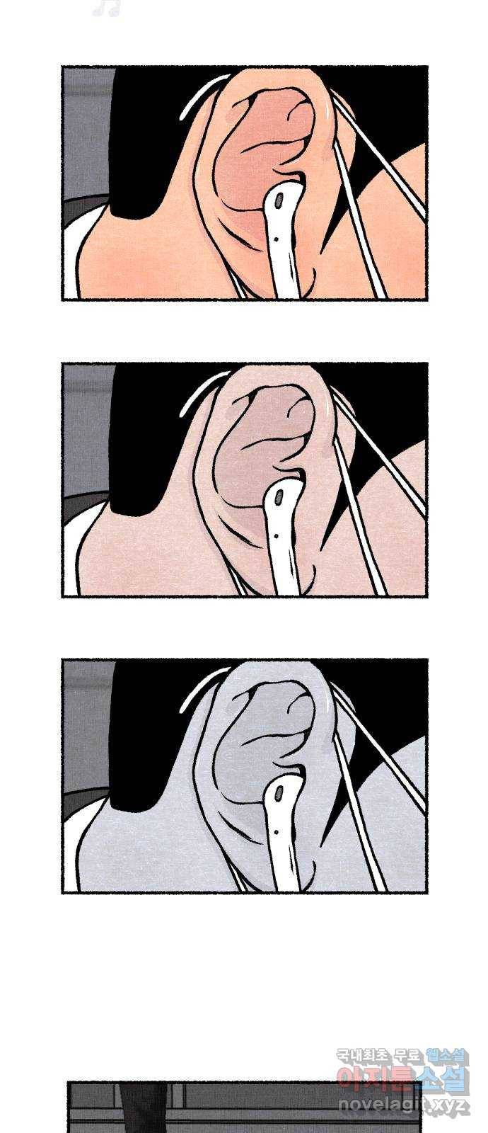 잿빛도 색이다 28화 76