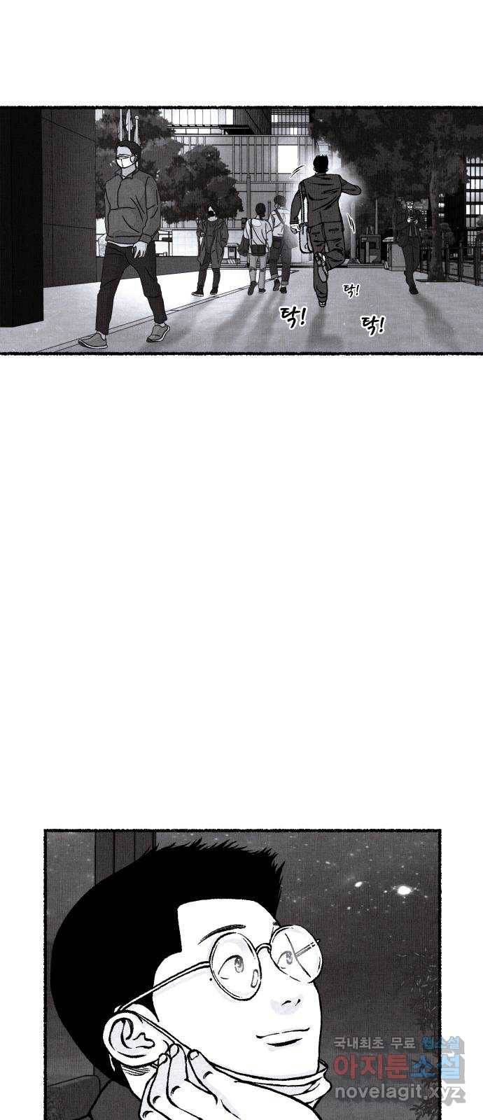 잿빛도 색이다 28화 78