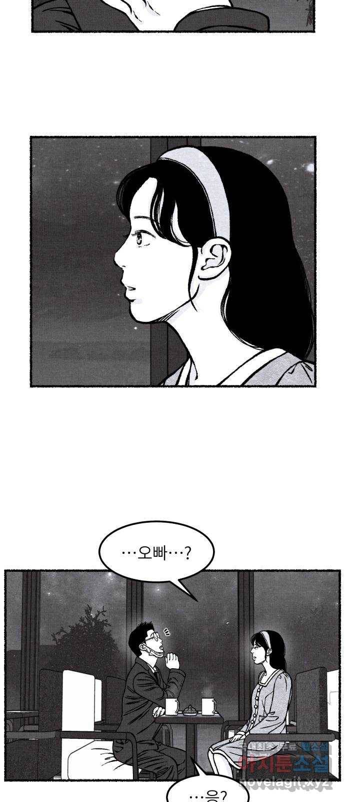 잿빛도 색이다 28화 79