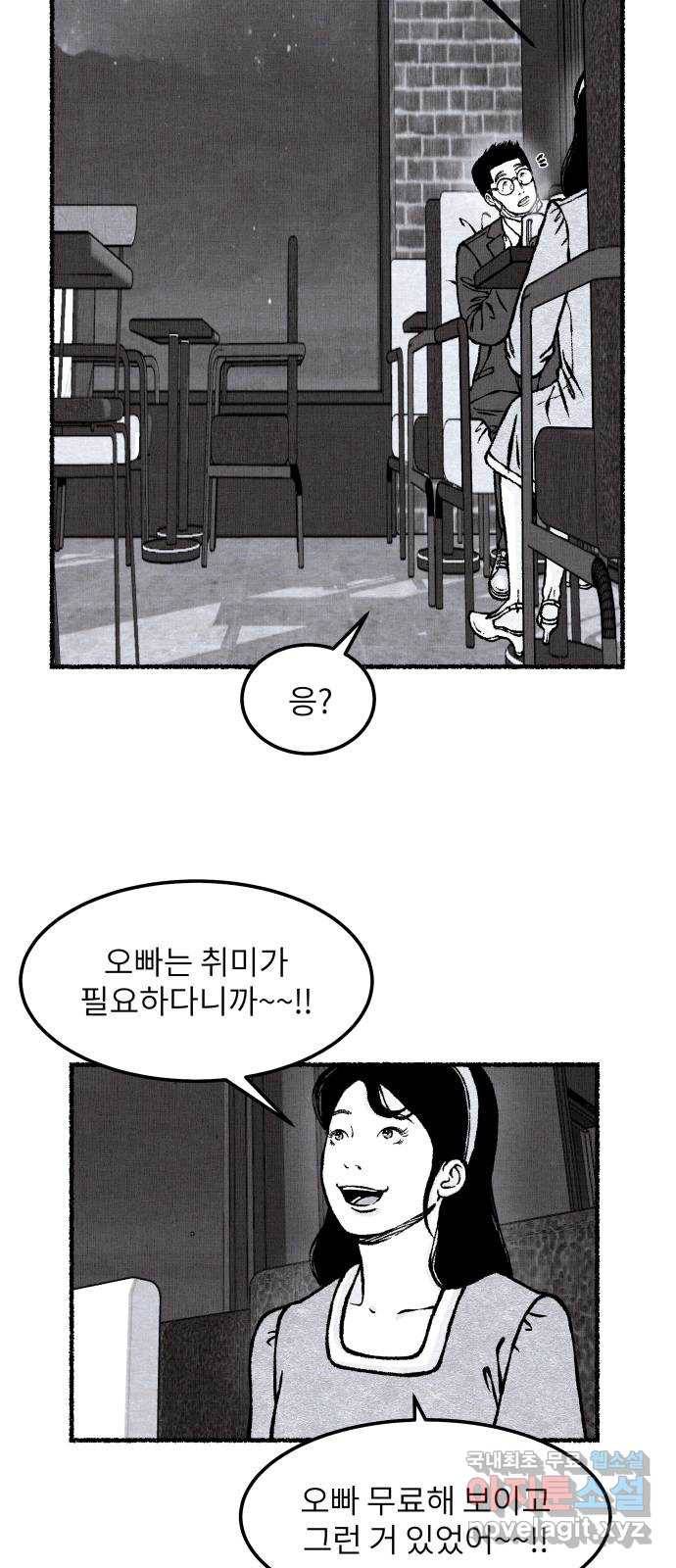 잿빛도 색이다 28화 87