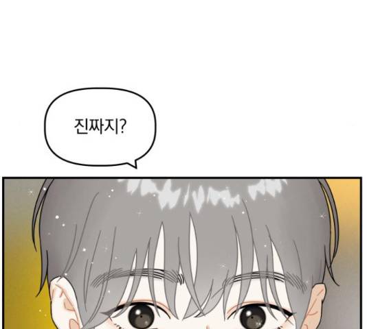 프로듀스 온리원 8화 2