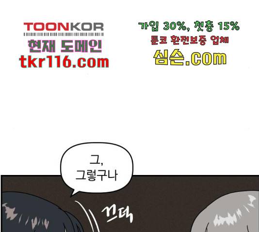 프로듀스 온리원 8화 6
