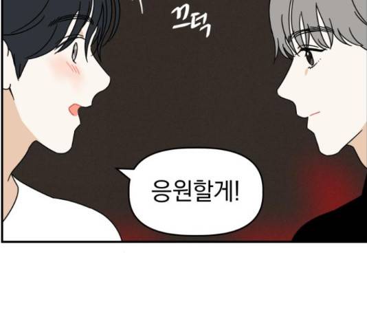프로듀스 온리원 8화 7