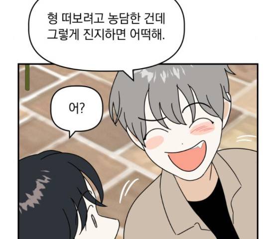 프로듀스 온리원 8화 9