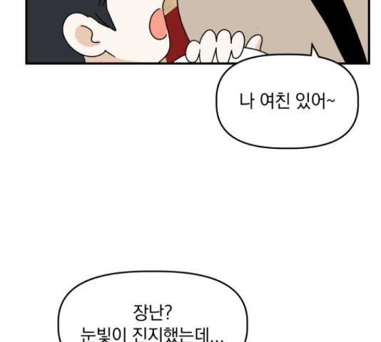 프로듀스 온리원 8화 10