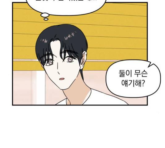 프로듀스 온리원 8화 11