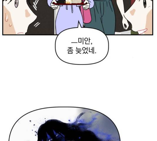 프로듀스 온리원 8화 13