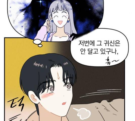 프로듀스 온리원 8화 14