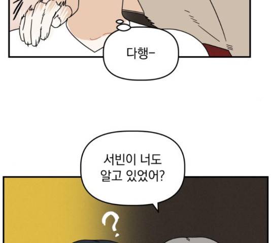 프로듀스 온리원 8화 15
