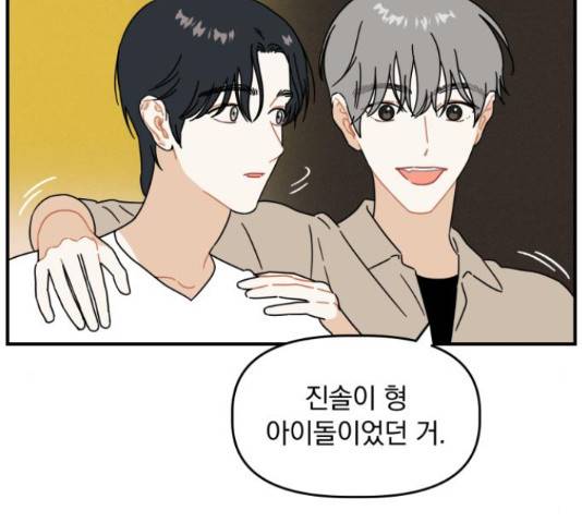 프로듀스 온리원 8화 16