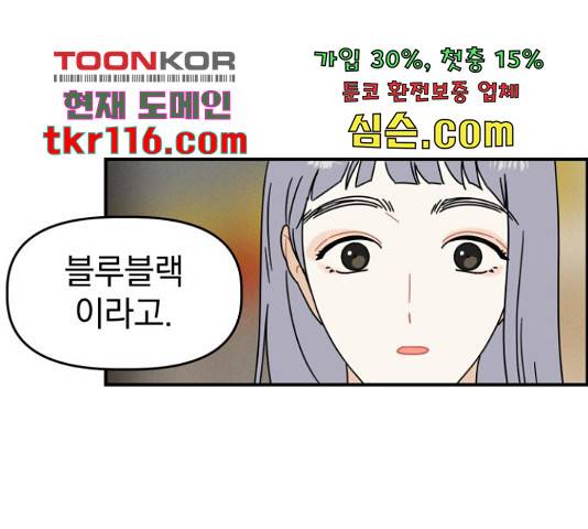 프로듀스 온리원 8화 17