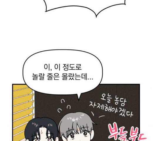 프로듀스 온리원 8화 20