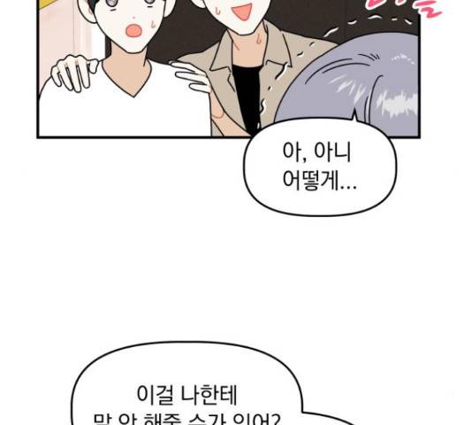 프로듀스 온리원 8화 21