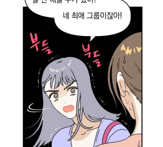 프로듀스 온리원 8화 22