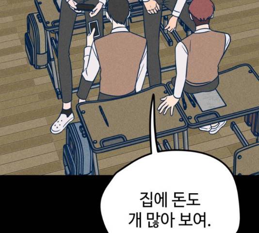 쓰레기는 쓰레기통에! 19화 6