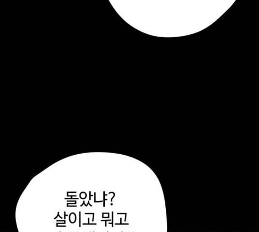 쓰레기는 쓰레기통에! 19화 7