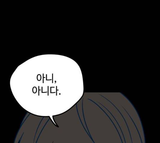 쓰레기는 쓰레기통에! 19화 10