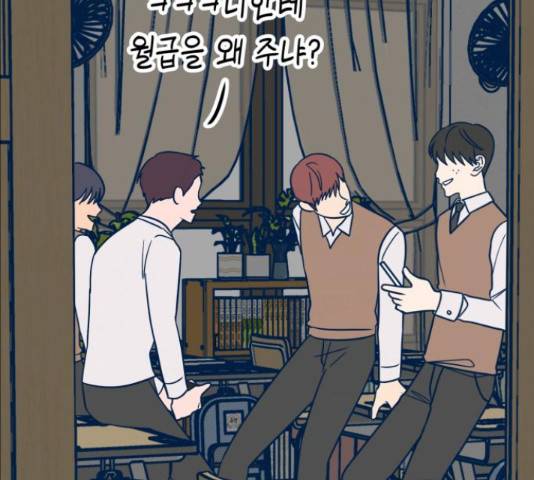 쓰레기는 쓰레기통에! 19화 14