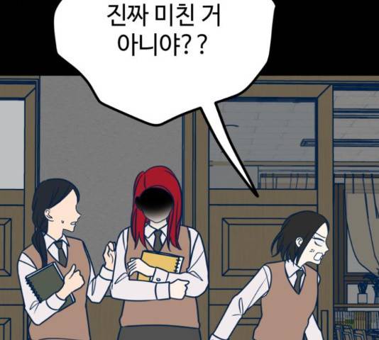 쓰레기는 쓰레기통에! 19화 17