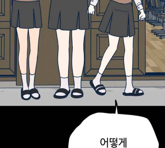 쓰레기는 쓰레기통에! 19화 18