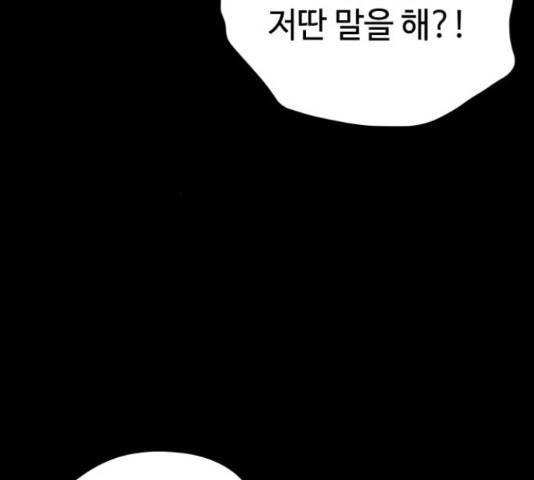 쓰레기는 쓰레기통에! 19화 19