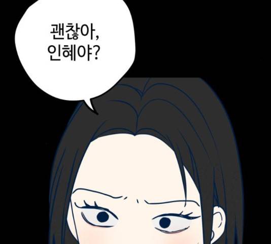 쓰레기는 쓰레기통에! 19화 20