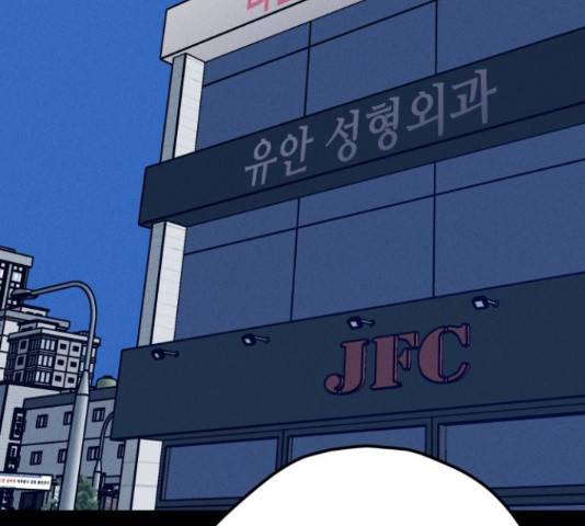쓰레기는 쓰레기통에! 19화 33