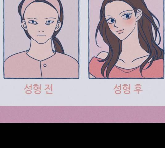 쓰레기는 쓰레기통에! 19화 36