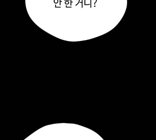 쓰레기는 쓰레기통에! 19화 40