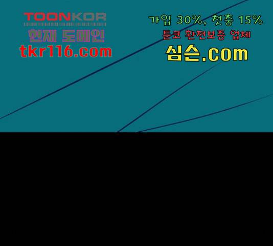 쓰레기는 쓰레기통에! 19화 49